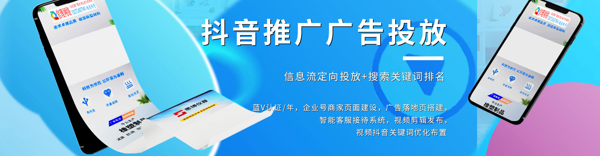 青岛百度推广排名