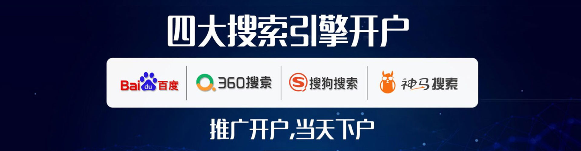 青岛百度推广竞价